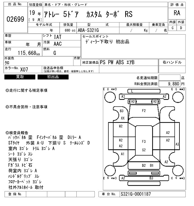 DAIHATSU ATRAI