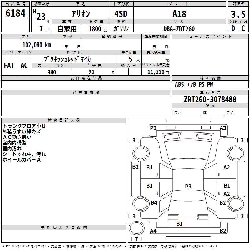TOYOTA ALLION