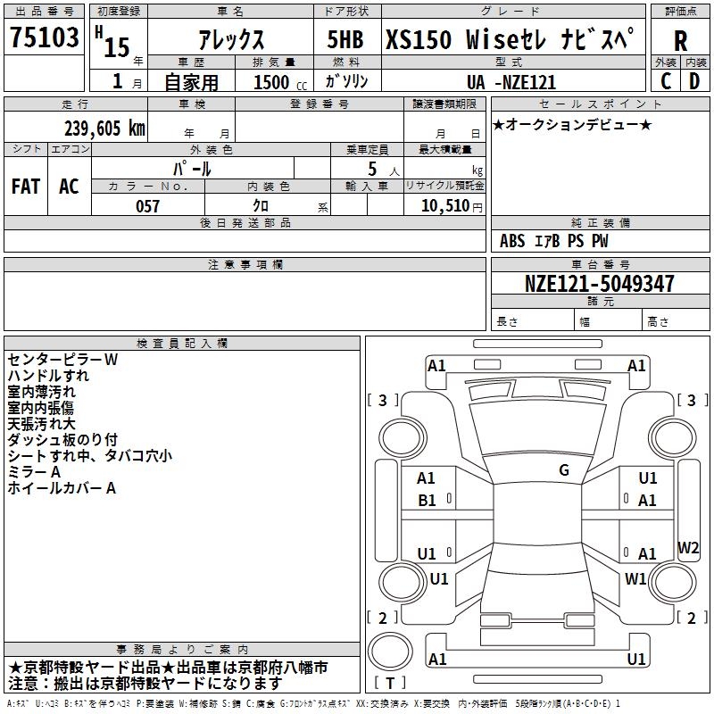 TOYOTA ALLEX