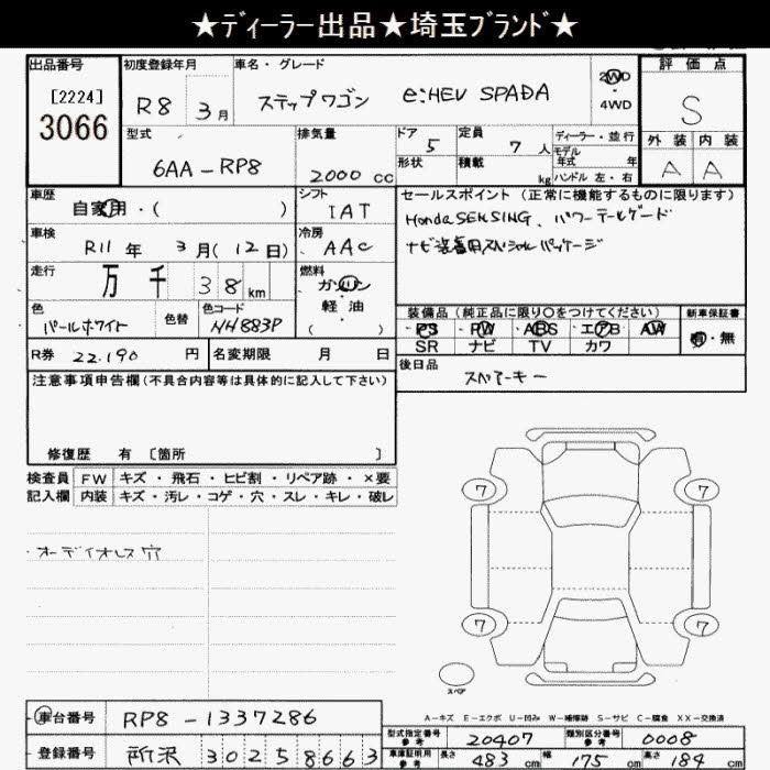 HONDA STEPWGN