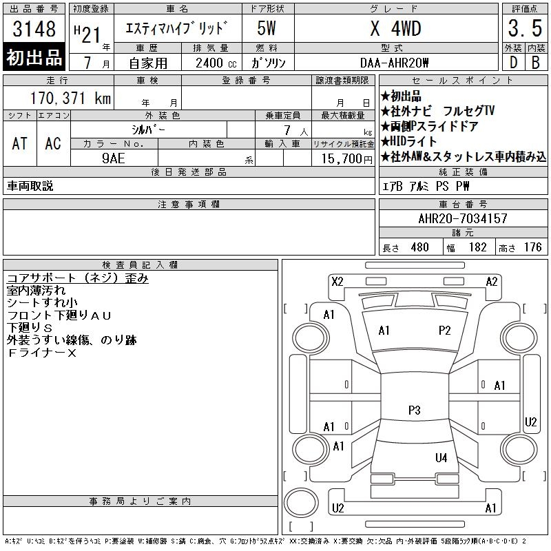 TOYOTA ESTIMA