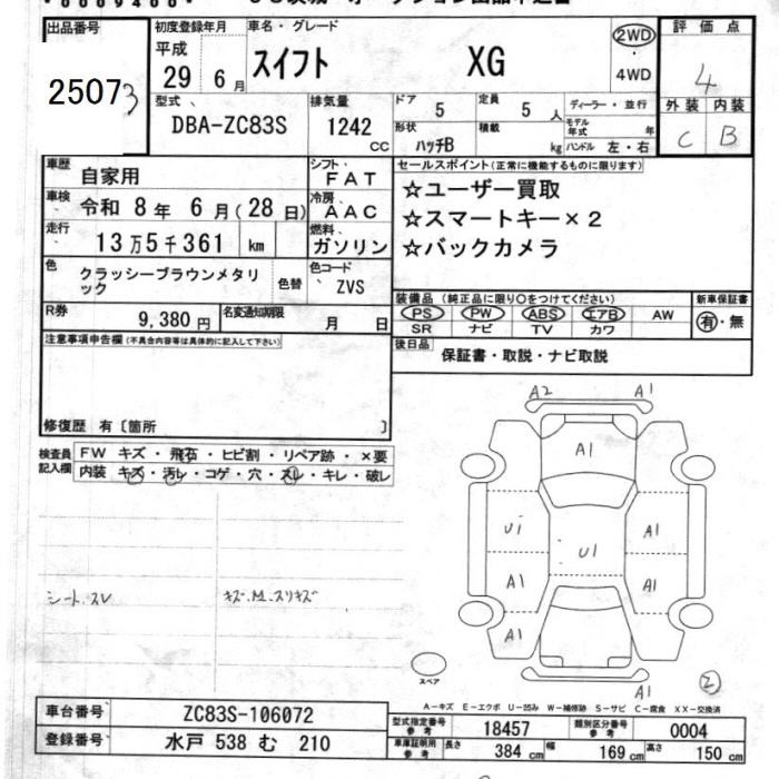 SUZUKI SWIFT