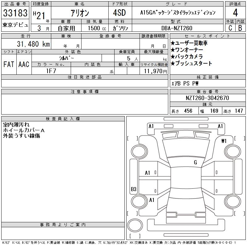 TOYOTA ALLION
