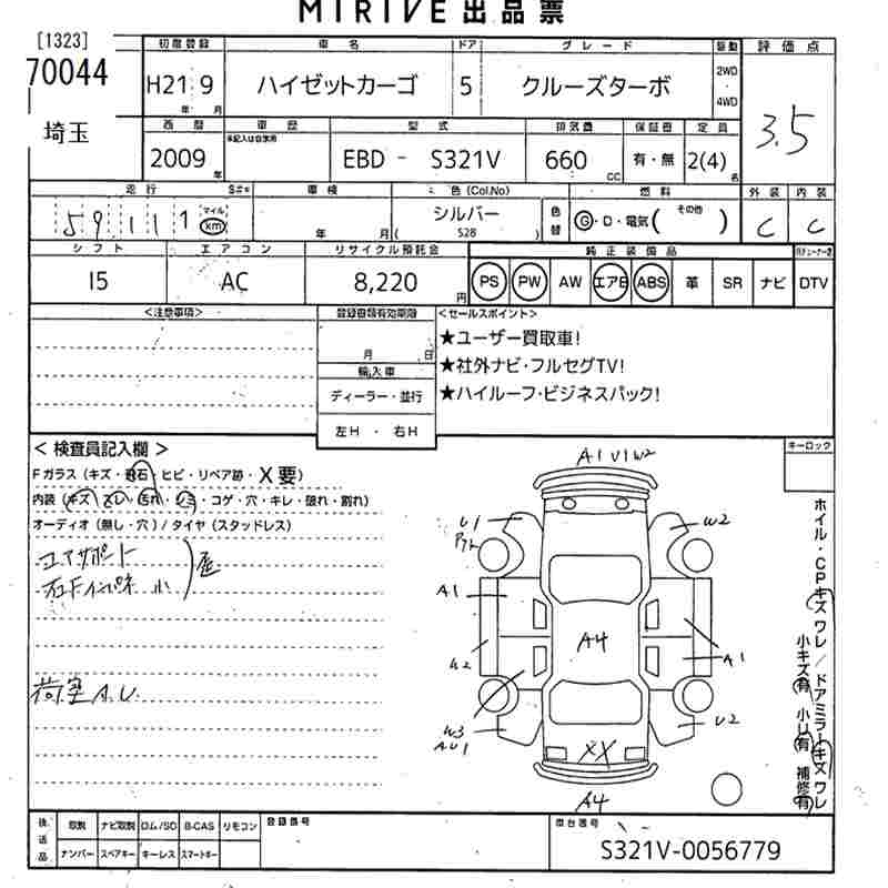 DAIHATSU HIJET