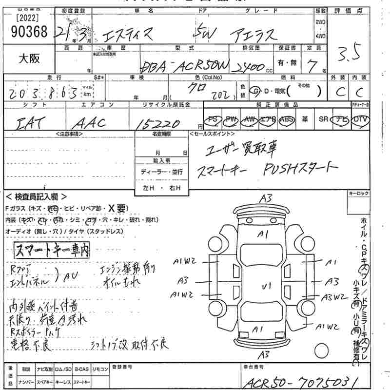 TOYOTA ESTIMA