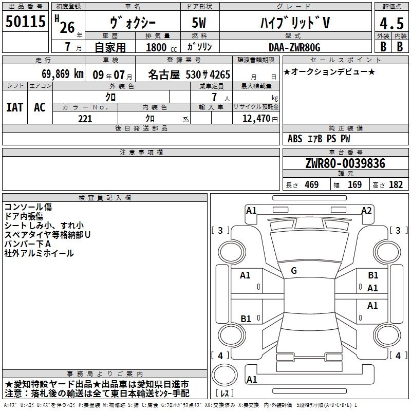 TOYOTA VOXY