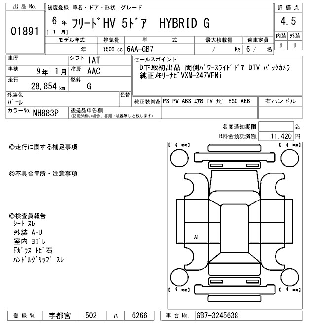 HONDA FREED