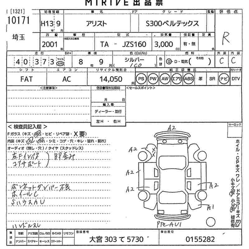 TOYOTA ARISTO