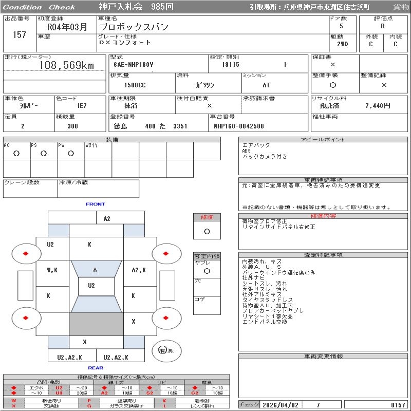 TOYOTA PROBOX