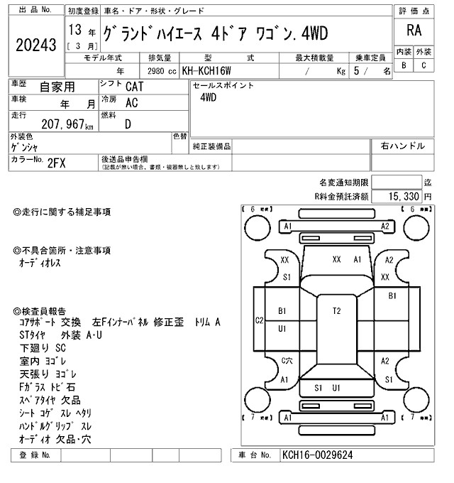TOYOTA GRAND HIACE