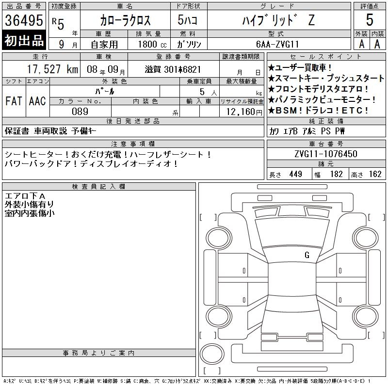 TOYOTA COROLLA CROSS