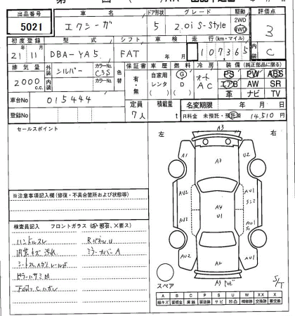 SUBARU EXIGA