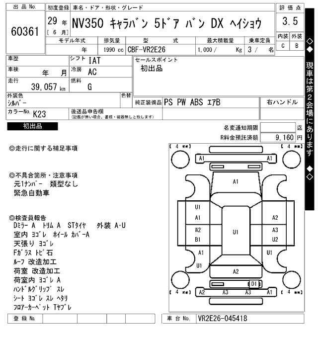 NISSAN NV350 CARAVAN