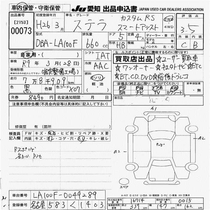 SUBARU STELLA