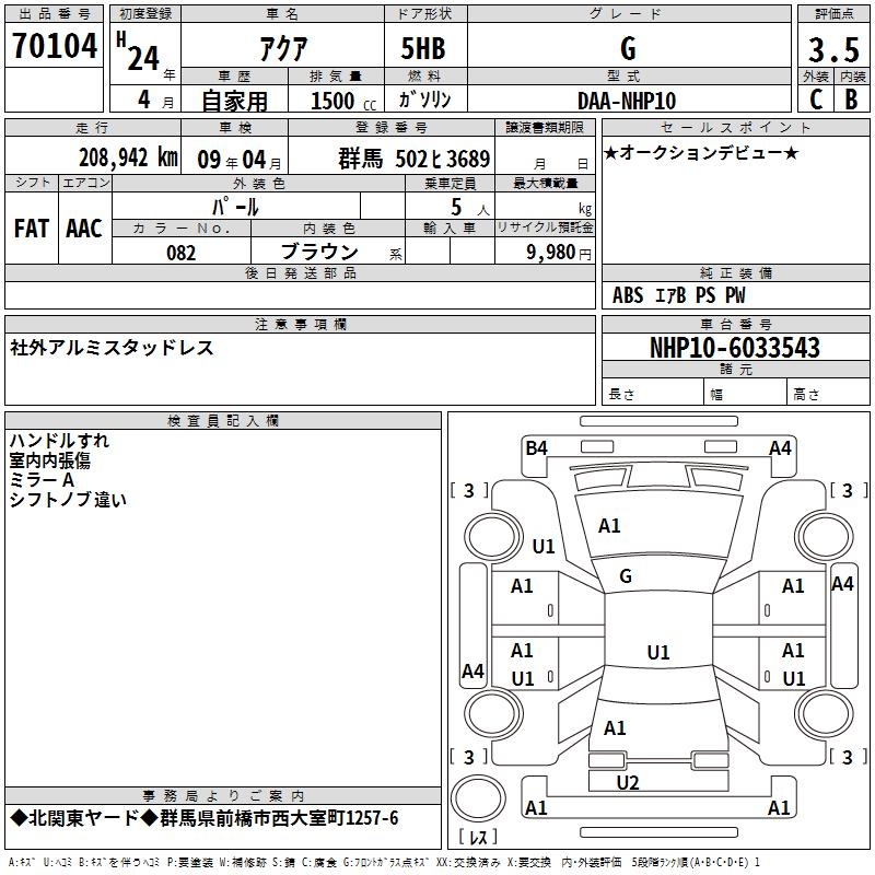 TOYOTA AQUA