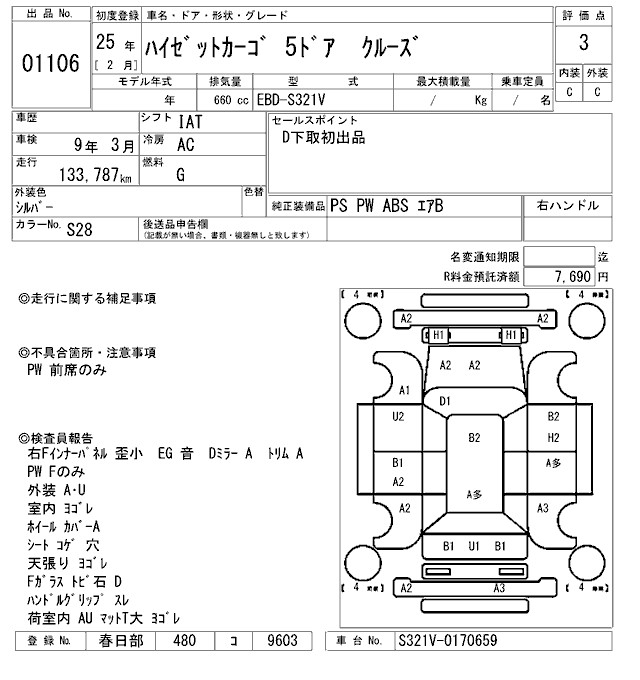 DAIHATSU HIJET