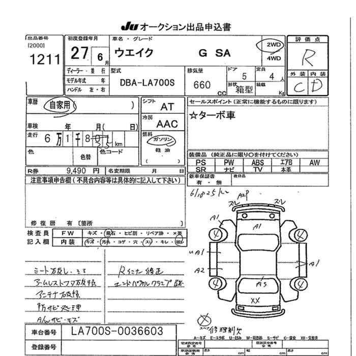 DAIHATSU WAKE