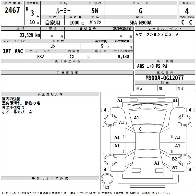 TOYOTA ROOMY