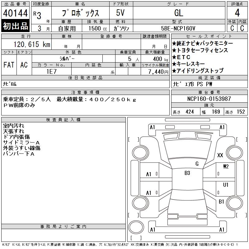 TOYOTA PROBOX