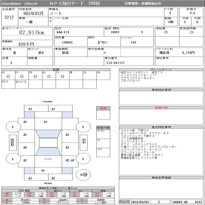 NISSAN NOTE