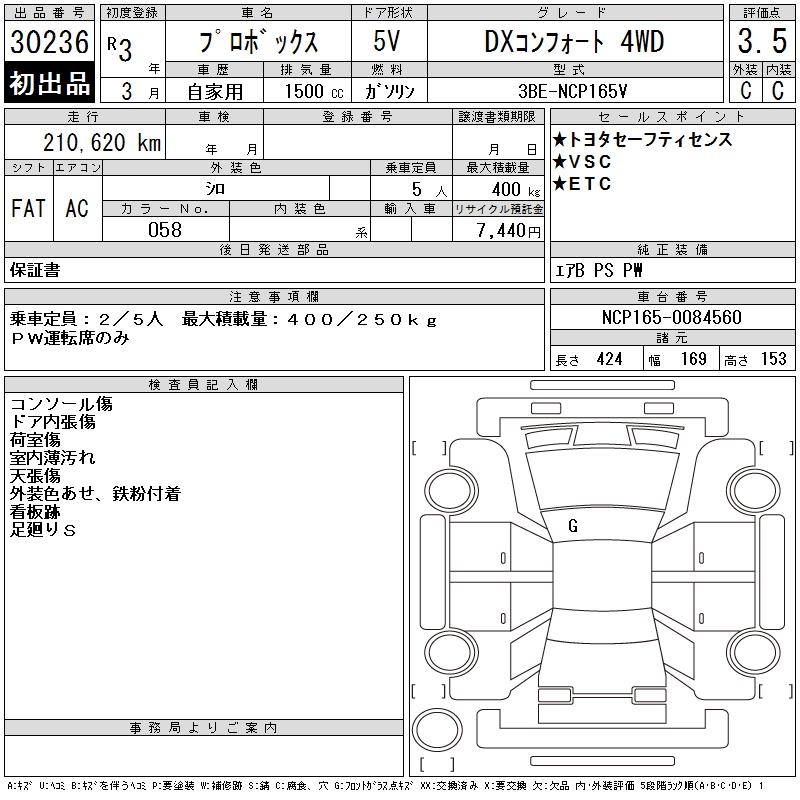 TOYOTA PROBOX