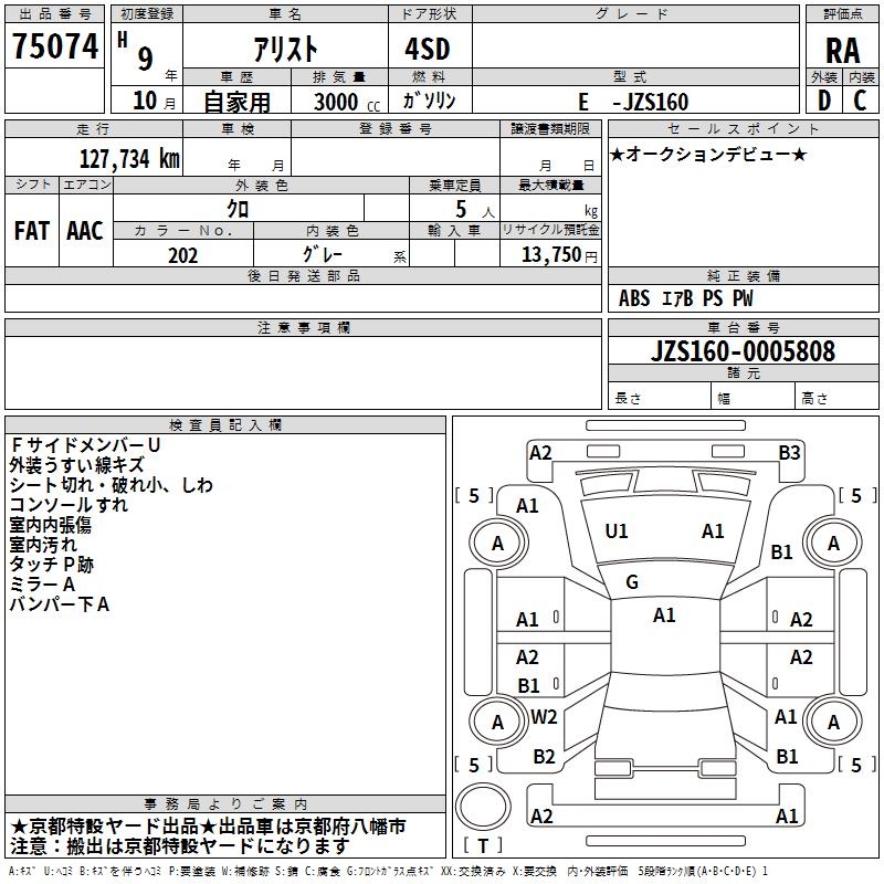 TOYOTA ARISTO