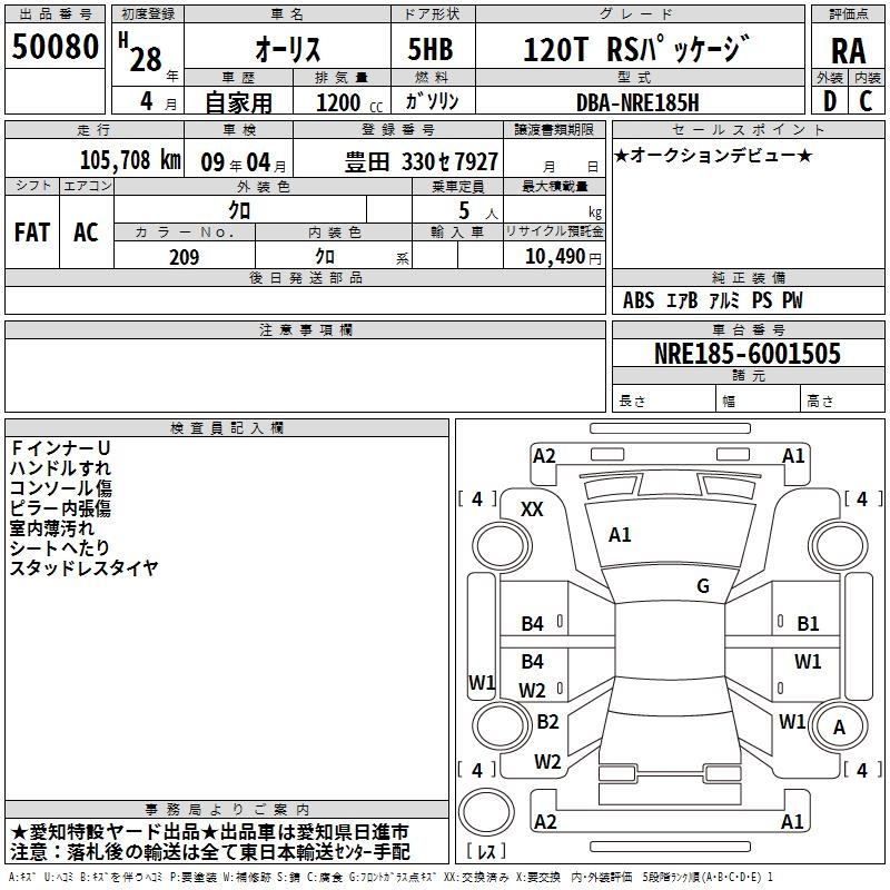 TOYOTA AURIS