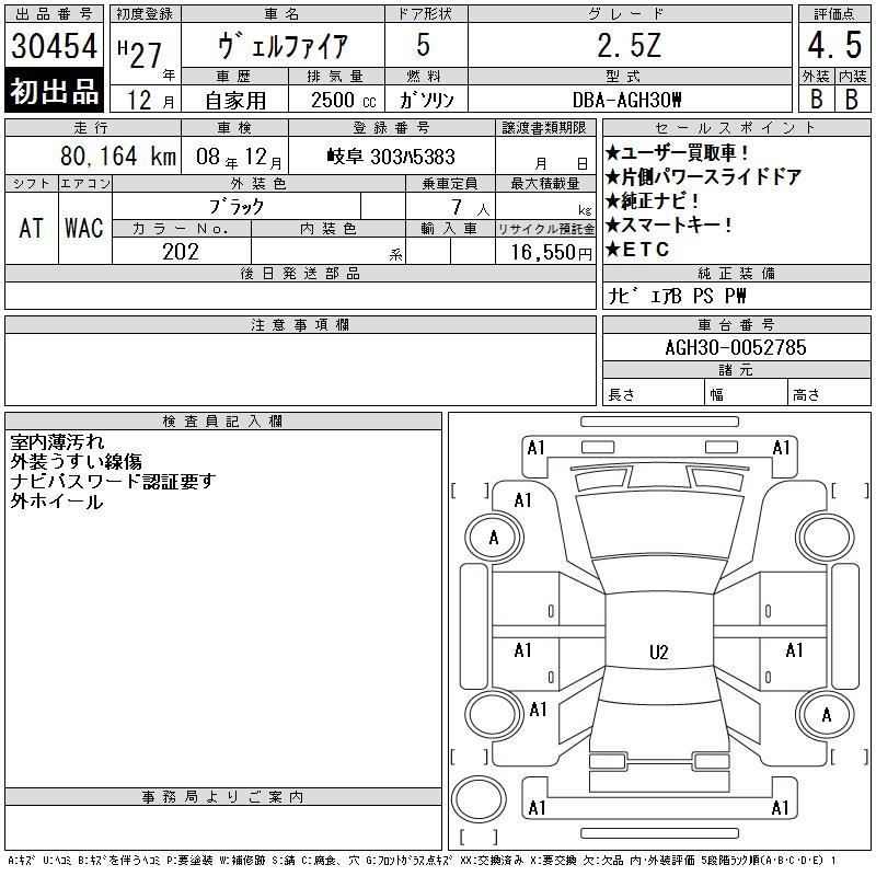 TOYOTA VELLFIRE