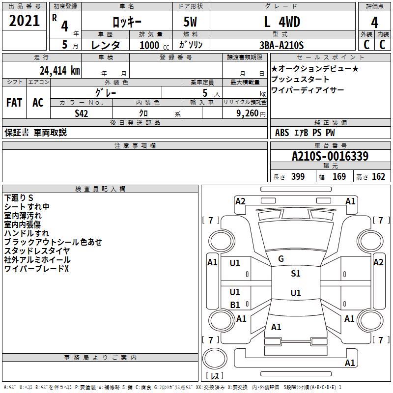 DAIHATSU ROCKY