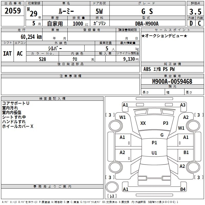 TOYOTA ROOMY