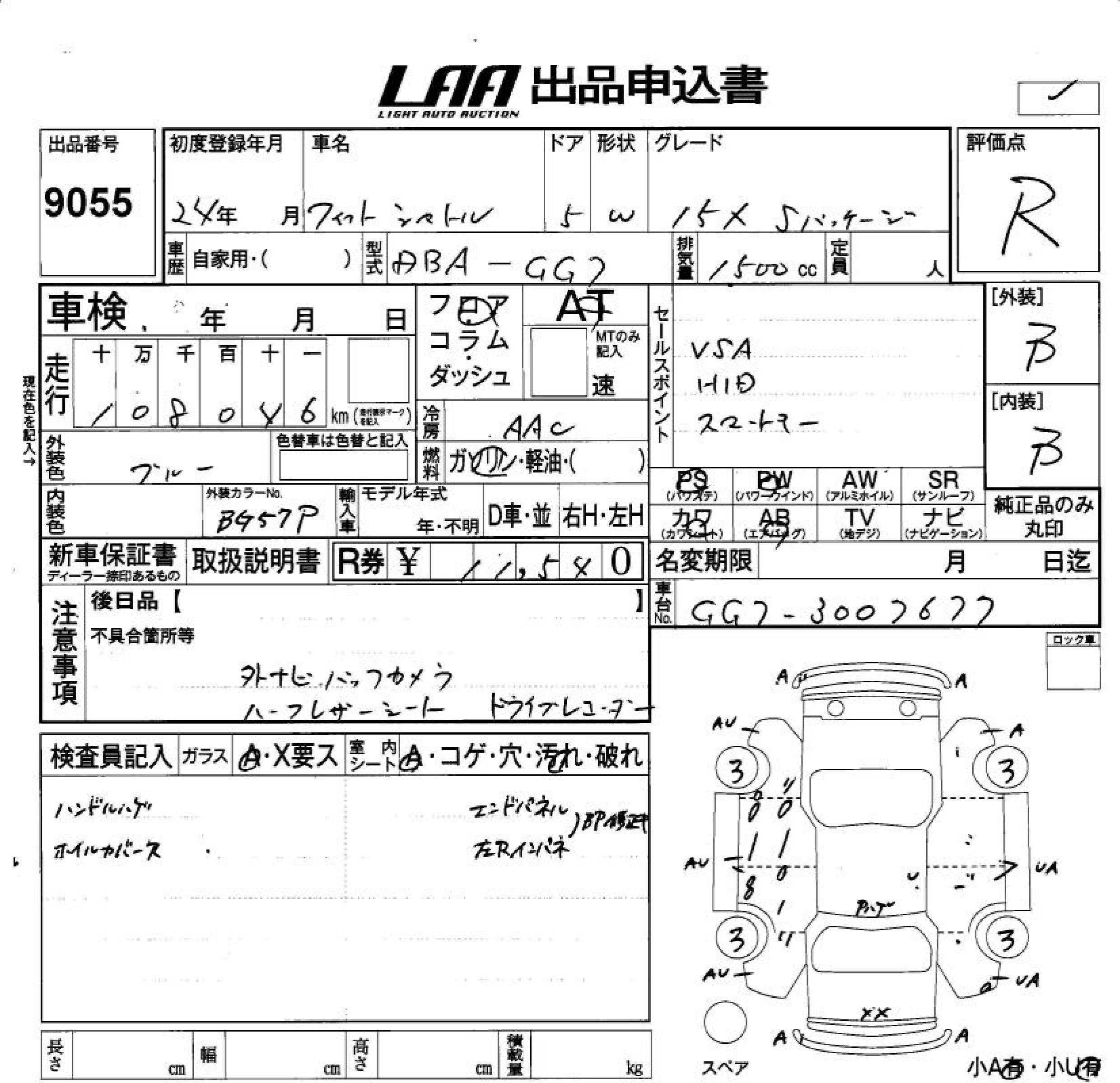 HONDA FIT SHUTTLE