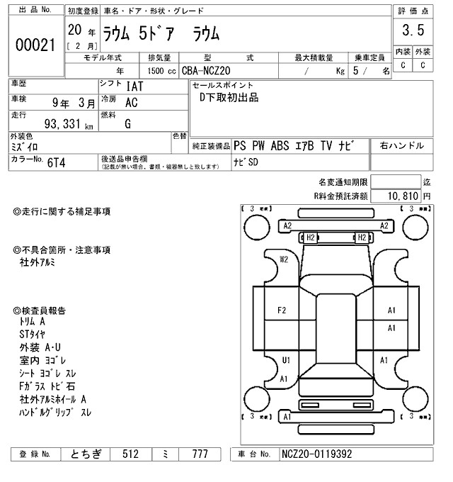 TOYOTA RAUM