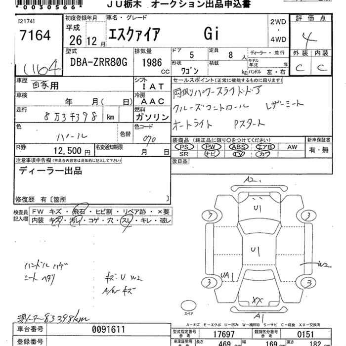 TOYOTA ESQUIRE