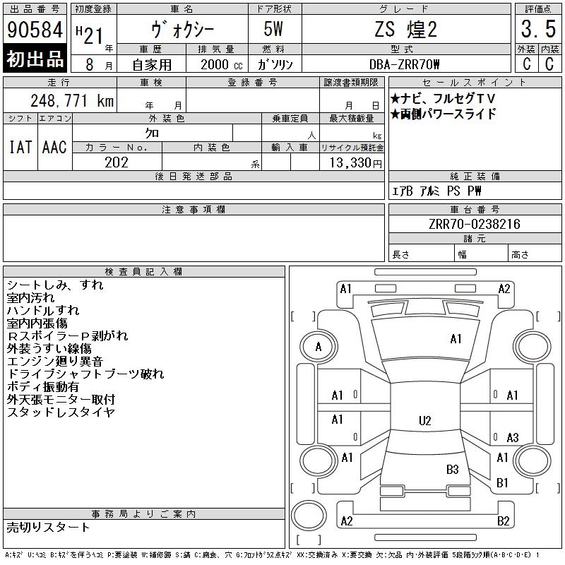 TOYOTA VOXY