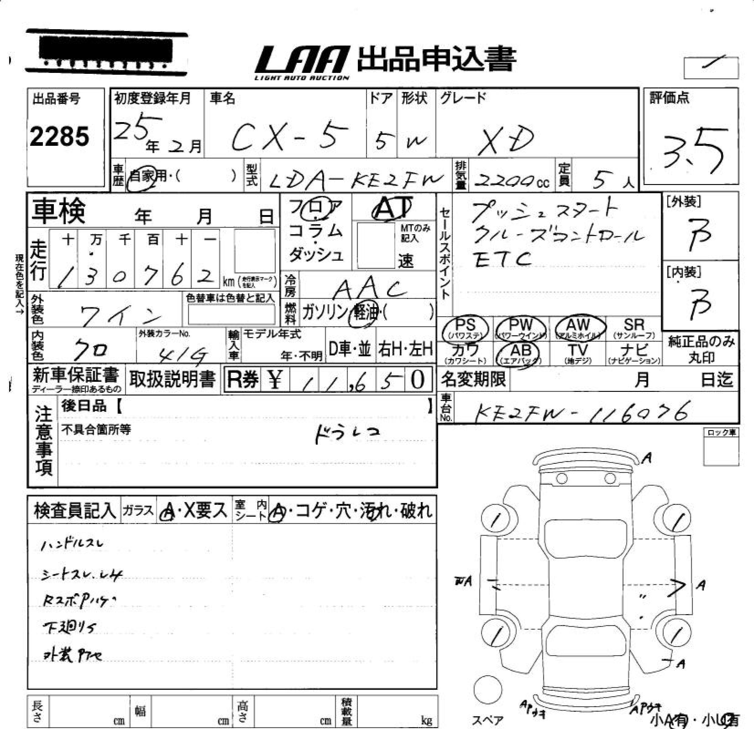 MAZDA CX-5