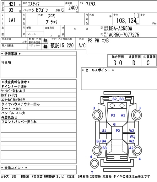 TOYOTA ESTIMA