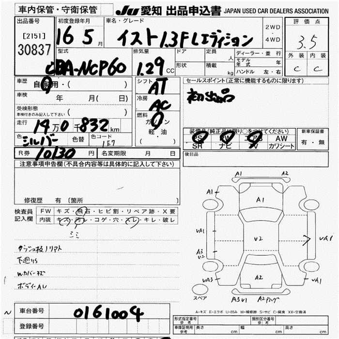 TOYOTA IST