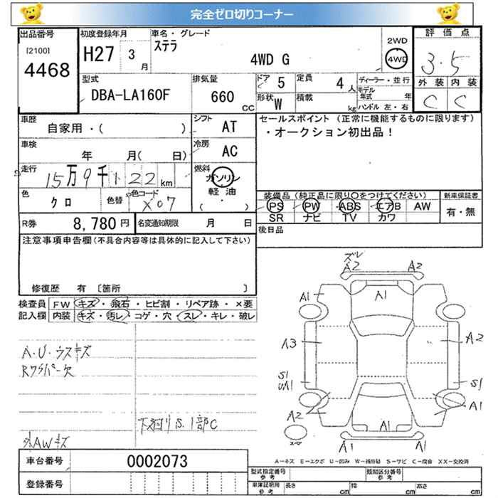 SUBARU STELLA