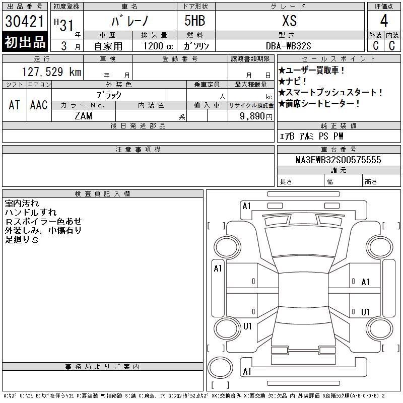 SUZUKI BALENO
