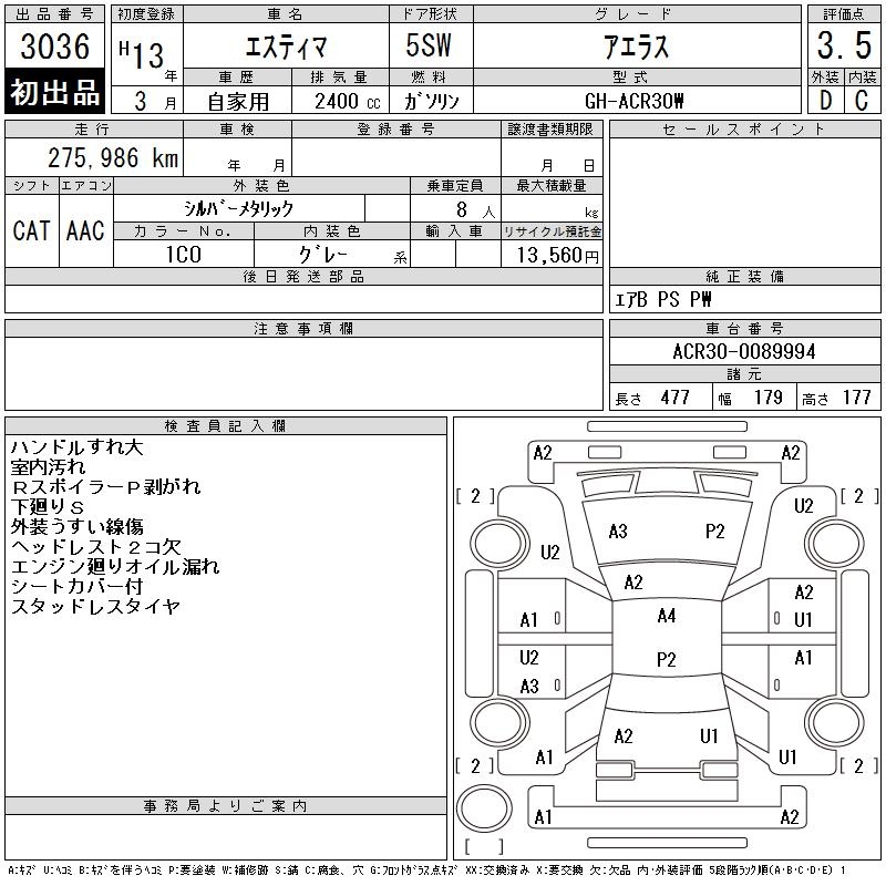 TOYOTA ESTIMA