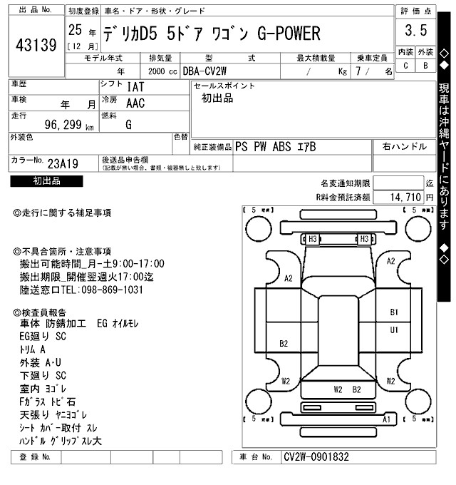 MITSUBISHI DELICA D:5