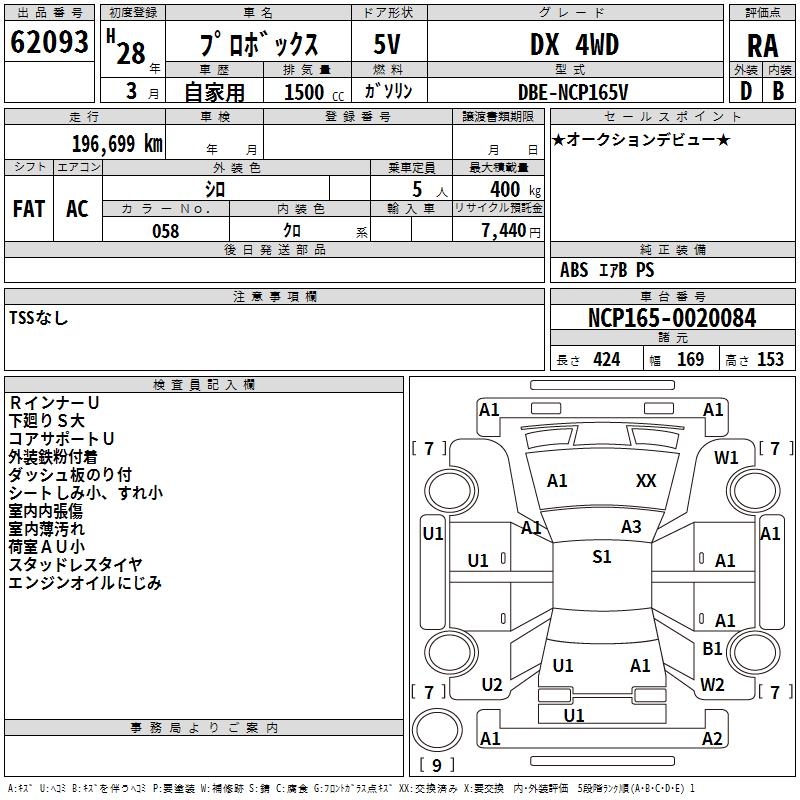 TOYOTA PROBOX