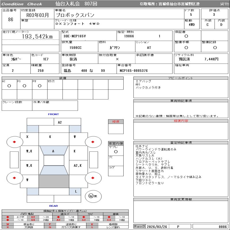 TOYOTA PROBOX