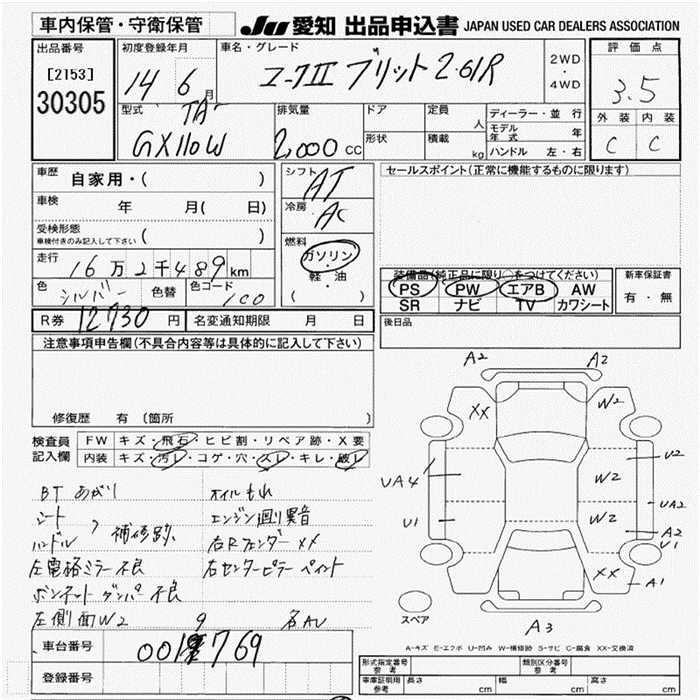 TOYOTA MARK II WAGON BLIT
