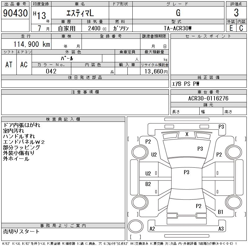 TOYOTA ESTIMA