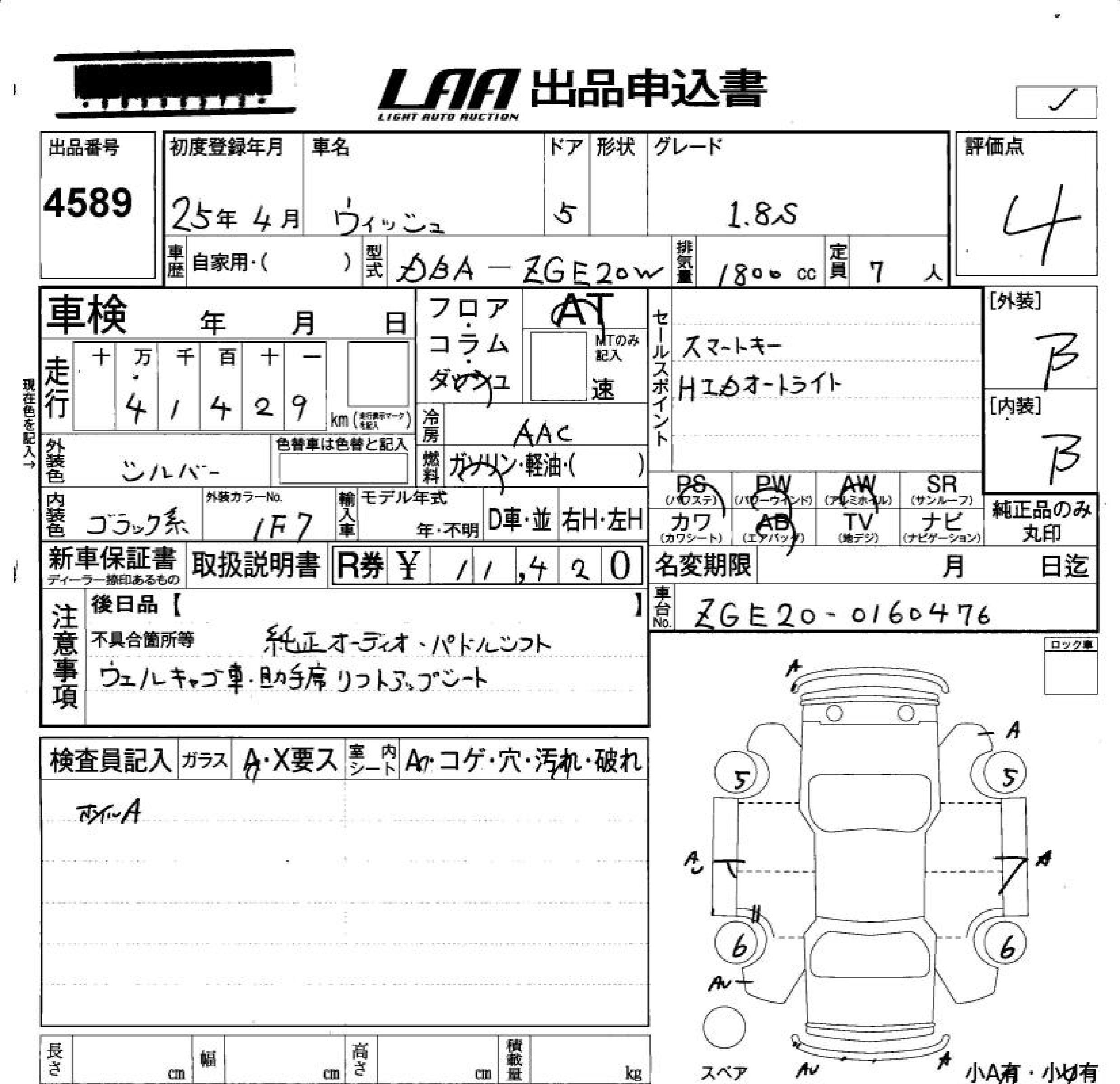 TOYOTA WISH