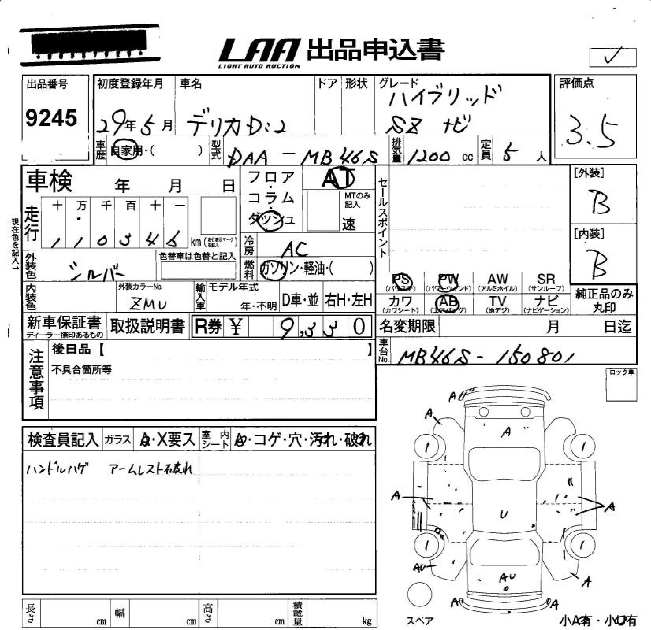 MITSUBISHI DELICA D:2