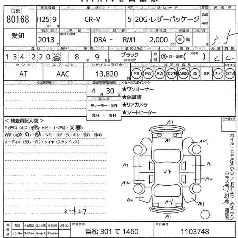 HONDA CR-V