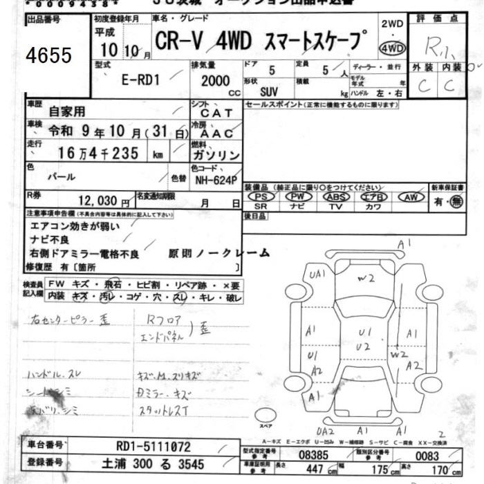 HONDA FREED