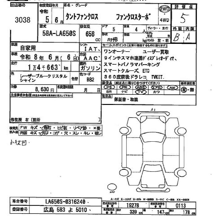 DAIHATSU TANTO
